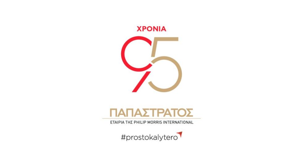 Παπαστράτος: Ο Γιώργος Μαργώνης αναλαμβάνει Αντιπρόεδρος Ευρώπης της Philip Morris International